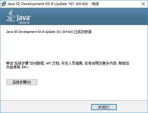 Windows 10上JDK環(huán)境安裝配置圖文教程