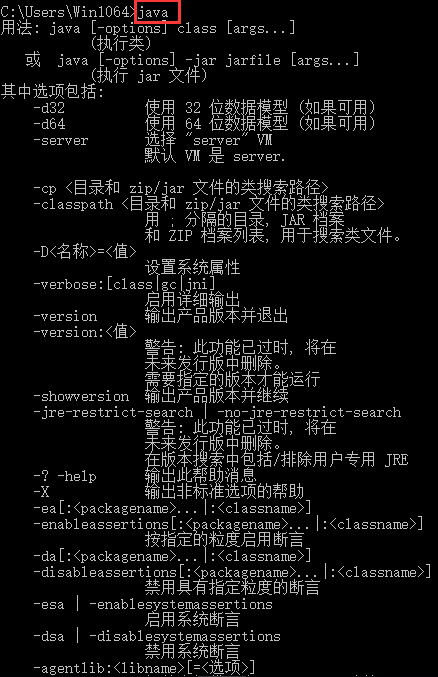 Windows 10上JDK環(huán)境安裝配置圖文教程