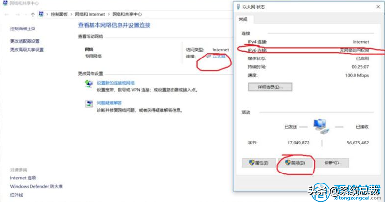 Windows 10電腦，發(fā)現(xiàn)ipv6無(wú)Internet訪問(wèn)權(quán)限怎么回事，又該怎么解決