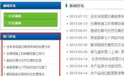 企業網站究竟該如何巧妙的部署網站內部鏈接