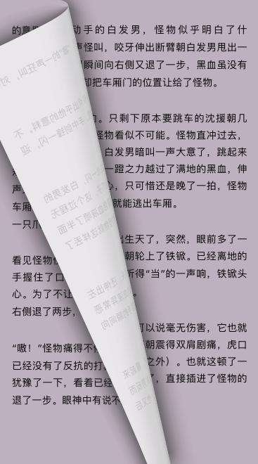 ios電子書(shū)翻頁(yè)效果代碼詳解