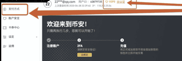 幣安怎么充值人民幣、USDT？幣安充值后24小時才能用嗎？