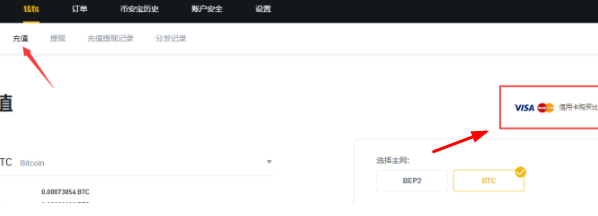 幣安怎么充值人民幣、USDT？幣安充值后24小時才能用嗎？
