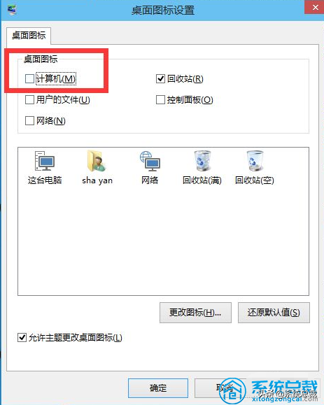 我的電腦圖標沒了怎么辦？windows 10我的電腦怎么放在桌面上？