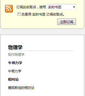 php制作基于xml的RSS訂閱源功能示例