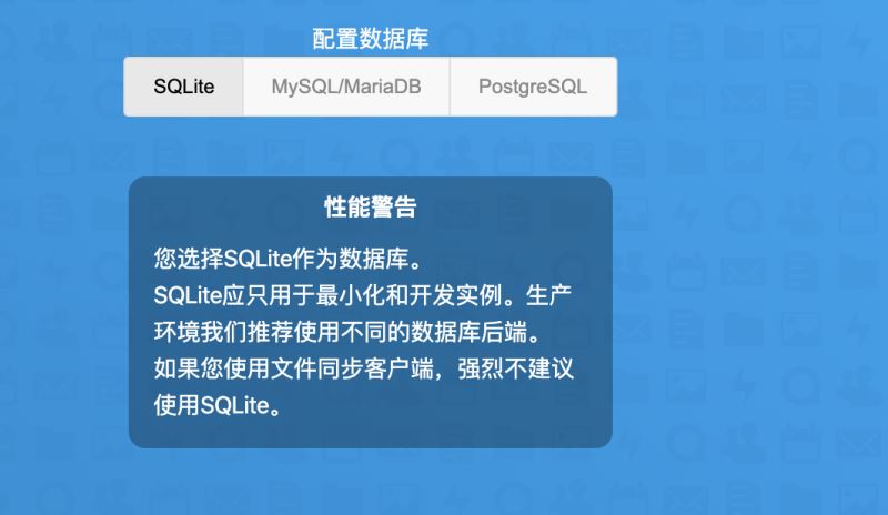 docker利用nextcloud搭建一個私有百度云盤