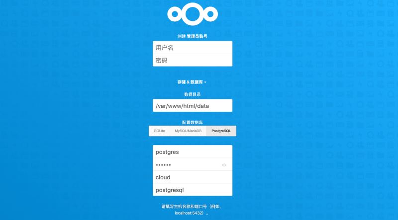 docker利用nextcloud搭建一個私有百度云盤