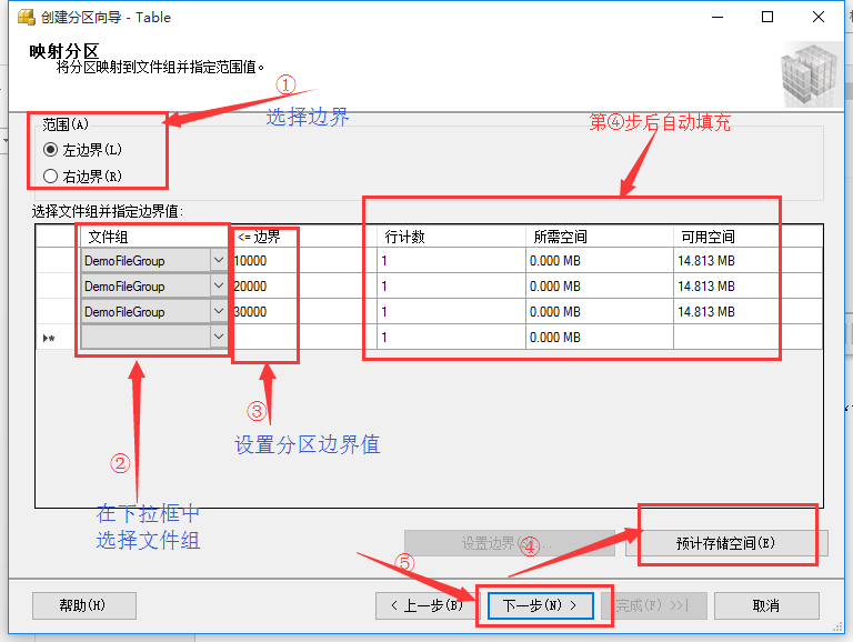 SQL Server 數(shù)據(jù)庫(kù)分區(qū)分表（水平分表）詳細(xì)步驟