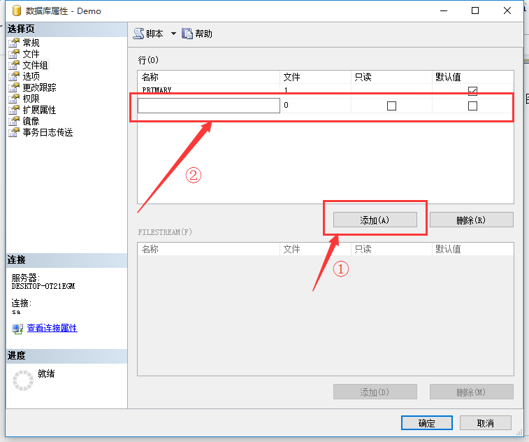 SQL Server 數(shù)據(jù)庫(kù)分區(qū)分表（水平分表）詳細(xì)步驟