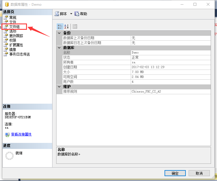 SQL Server 數(shù)據(jù)庫(kù)分區(qū)分表（水平分表）詳細(xì)步驟