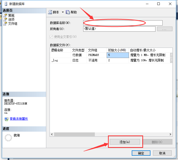 SQL Server 數(shù)據(jù)庫(kù)分區(qū)分表（水平分表）詳細(xì)步驟