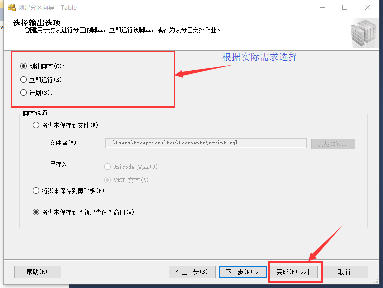 SQL Server 數(shù)據(jù)庫(kù)分區(qū)分表（水平分表）詳細(xì)步驟