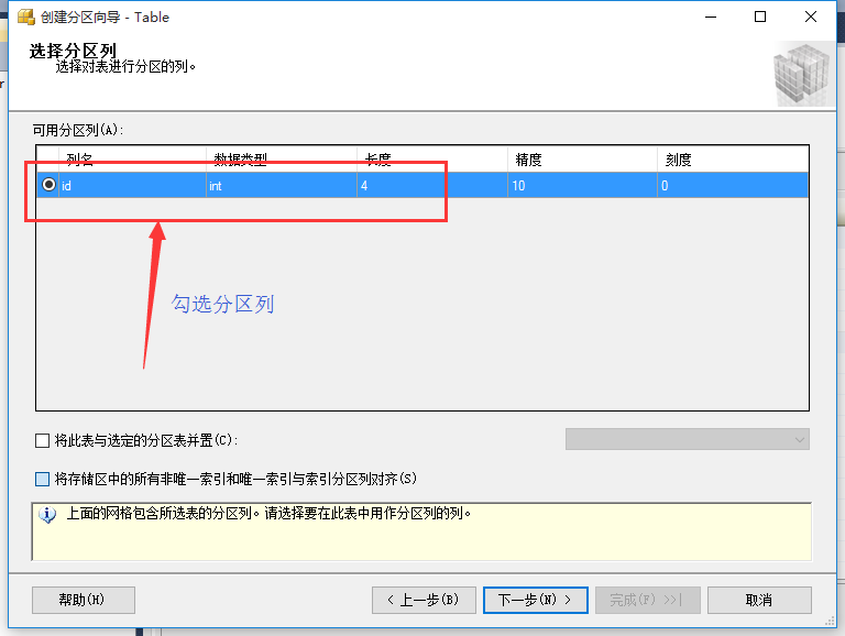 SQL Server 數(shù)據(jù)庫(kù)分區(qū)分表（水平分表）詳細(xì)步驟