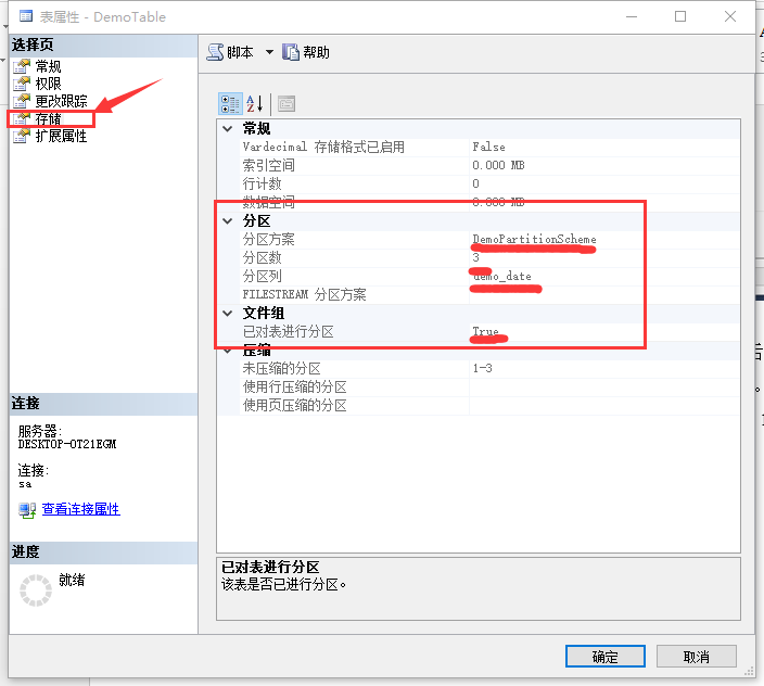 SQL Server 數(shù)據(jù)庫(kù)分區(qū)分表（水平分表）詳細(xì)步驟