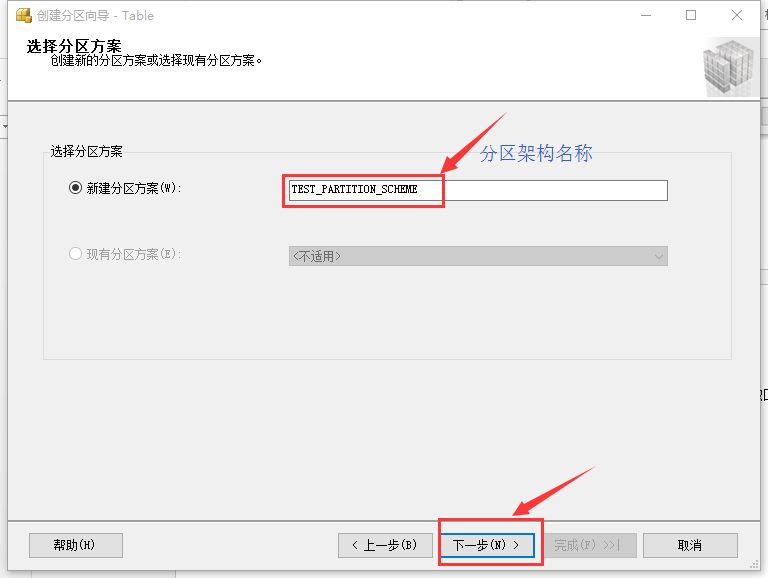 SQL Server 數(shù)據(jù)庫(kù)分區(qū)分表（水平分表）詳細(xì)步驟
