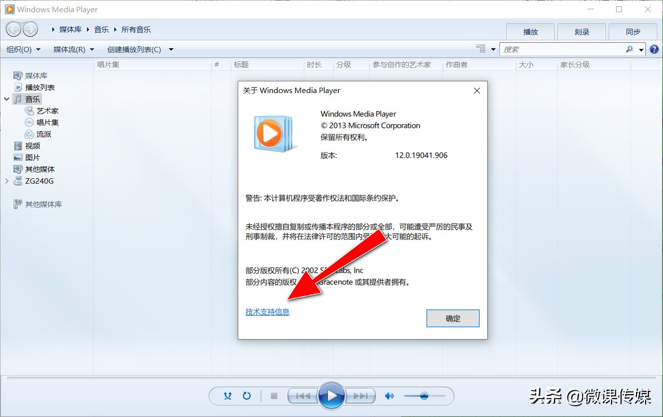 Windows 10中檢查已安裝的編解碼器的幾種方法