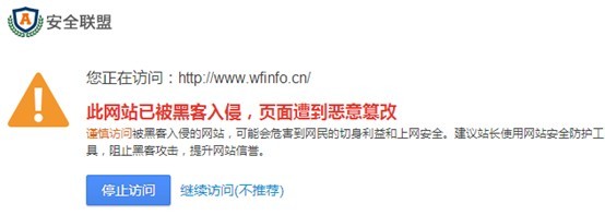 安全聯(lián)盟的認(rèn)證提示和風(fēng)險(xiǎn)提示對(duì)百度排名的影響