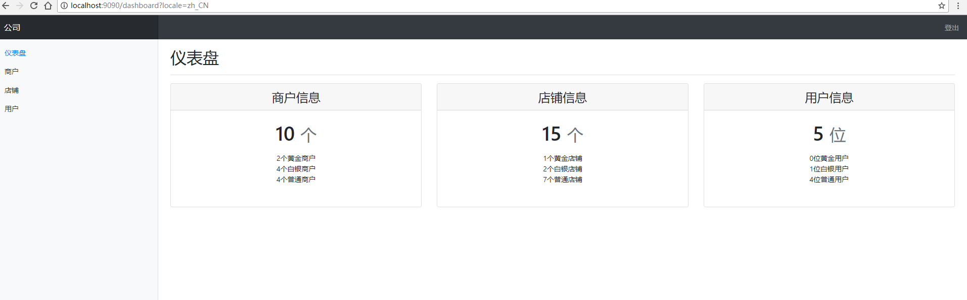自己動手在Spring-Boot上加強國際化功能的示例