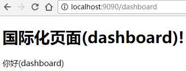 自己動手在Spring-Boot上加強國際化功能的示例