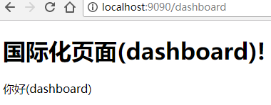 自己動手在Spring-Boot上加強國際化功能的示例