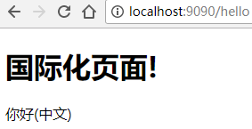 自己動手在Spring-Boot上加強國際化功能的示例