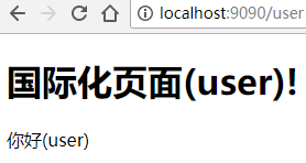 自己動手在Spring-Boot上加強國際化功能的示例