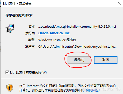 mysql8.0.23 msi安裝超詳細(xì)教程