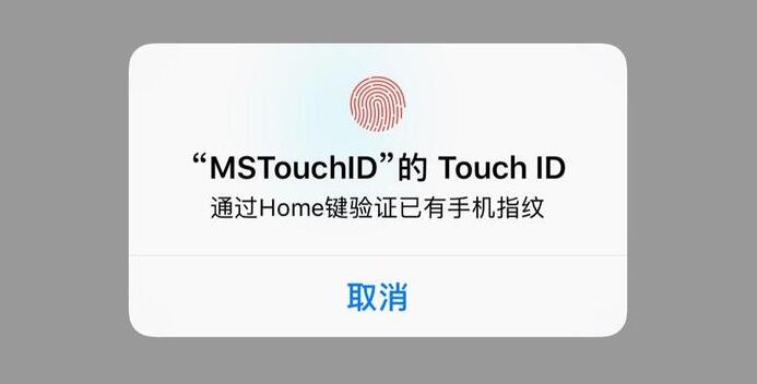 iOS指紋登錄(TouchID)集成方案詳解
