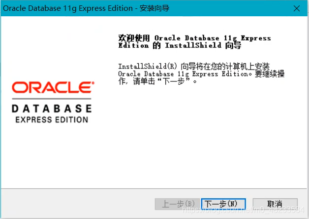 Oracle數據庫下載與安裝的完整步驟