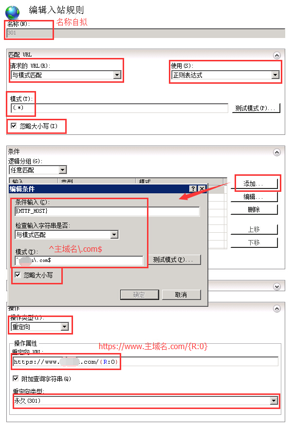 http如何全站301重定向到https(iis)
