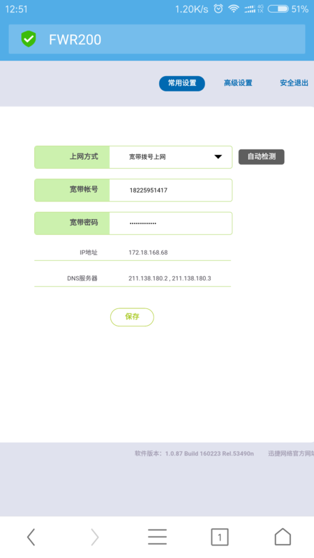 無線網絡連接上但上不了網怎么辦？無線網絡連接上但上不了網的解決方法