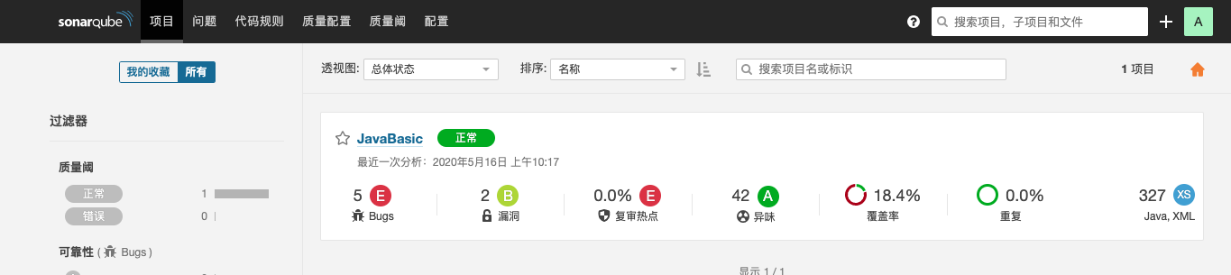 Docker搭建代碼檢測(cè)平臺(tái)SonarQube并檢測(cè)maven項(xiàng)目的流程