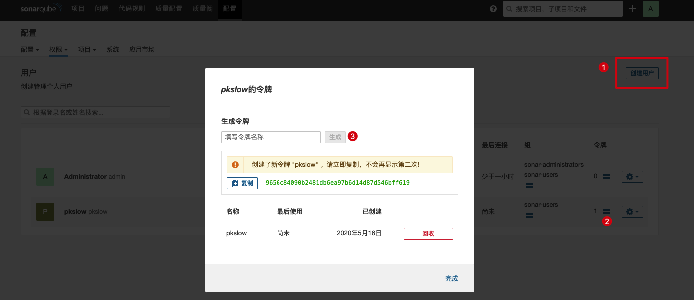 Docker搭建代碼檢測(cè)平臺(tái)SonarQube并檢測(cè)maven項(xiàng)目的流程