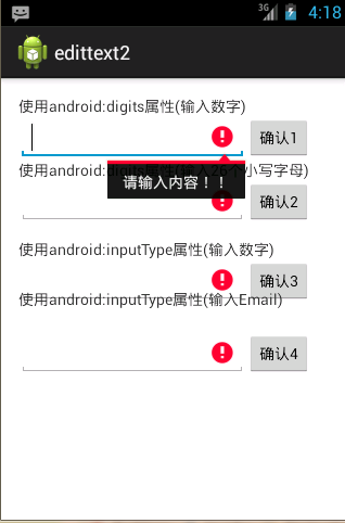 Android編程開發之EditText中不輸入特定字符會顯示相關提示信息的方法