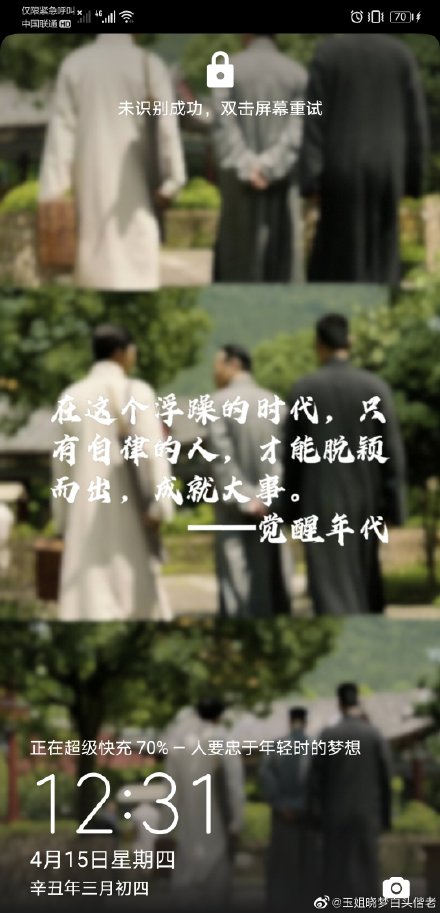 覺醒年代經典手機壁紙 覺醒年代高清海報圖片