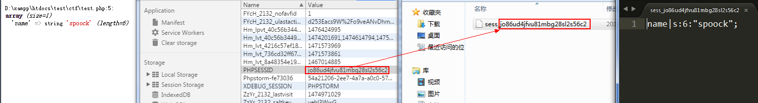 深入解析PHP中SESSION反序列化機制