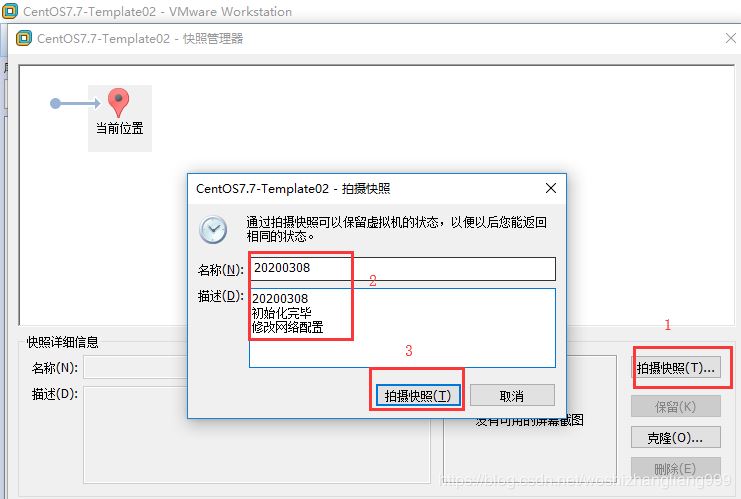 VMware安裝Linux CentOS 7.7系統的詳細教程