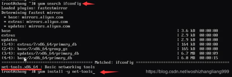 VMware安裝Linux CentOS 7.7系統的詳細教程
