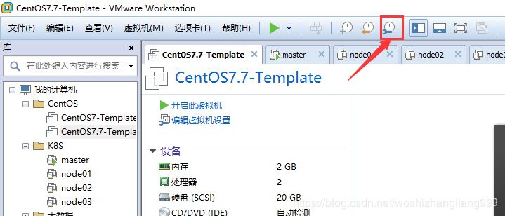 VMware安裝Linux CentOS 7.7系統的詳細教程