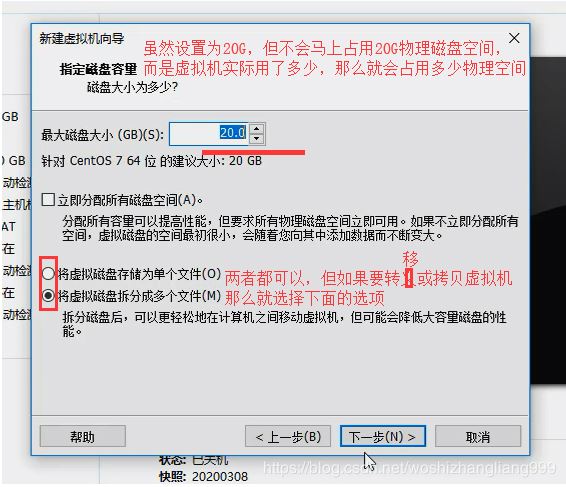 VMware如何創建Linux虛擬機并設置虛擬機網絡的詳細教程