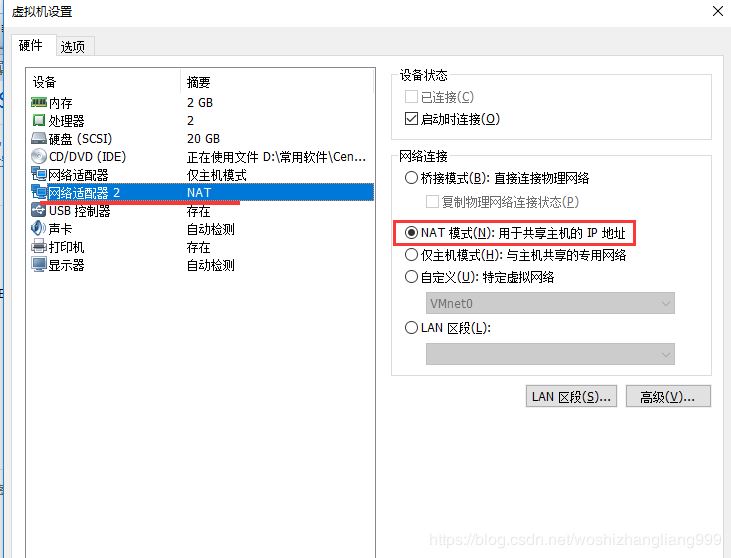 VMware如何創建Linux虛擬機并設置虛擬機網絡的詳細教程