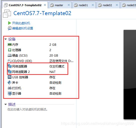 VMware如何創建Linux虛擬機并設置虛擬機網絡的詳細教程