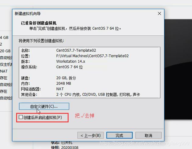 VMware如何創建Linux虛擬機并設置虛擬機網絡的詳細教程