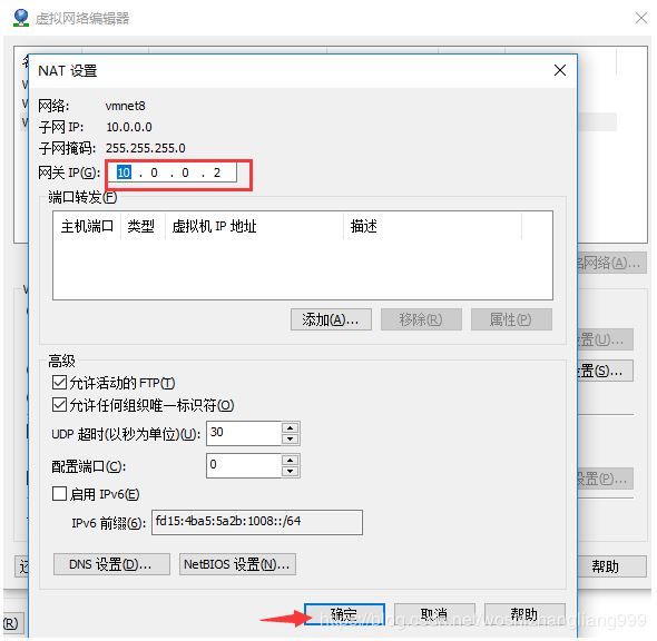 VMware如何創建Linux虛擬機并設置虛擬機網絡的詳細教程