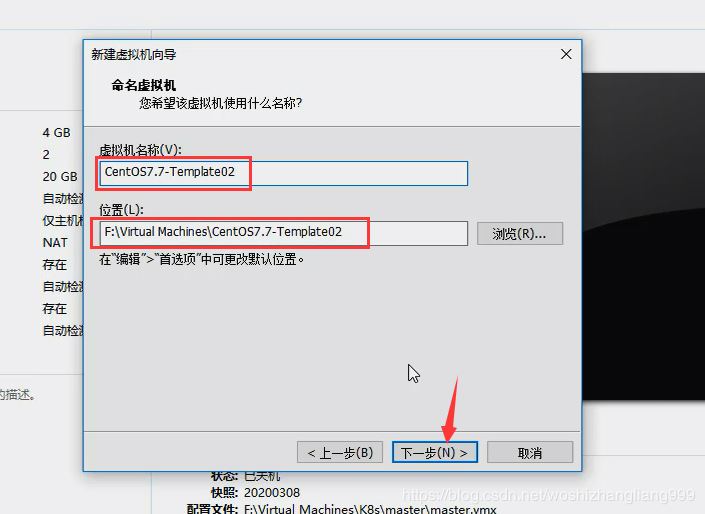 VMware如何創建Linux虛擬機并設置虛擬機網絡的詳細教程