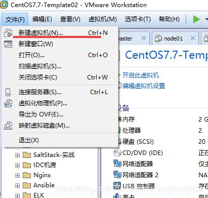 VMware如何創建Linux虛擬機并設置虛擬機網絡的詳細教程