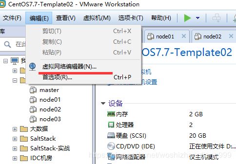 VMware如何創建Linux虛擬機并設置虛擬機網絡的詳細教程