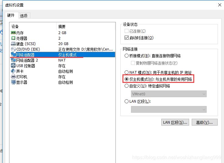 VMware如何創建Linux虛擬機并設置虛擬機網絡的詳細教程