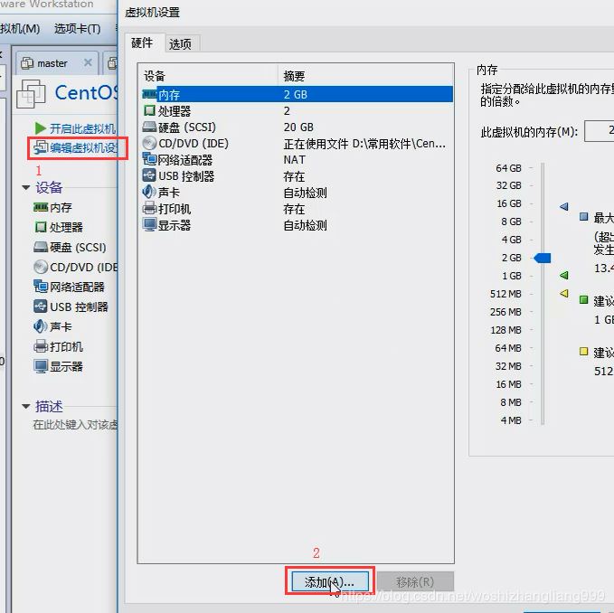VMware如何創建Linux虛擬機并設置虛擬機網絡的詳細教程