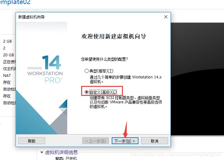 VMware如何創建Linux虛擬機并設置虛擬機網絡的詳細教程